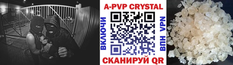 A-PVP крисы CK Мурино