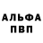 APVP Соль Drag0