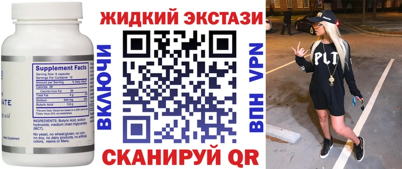Бутират Butirat  хочу   Мурино 