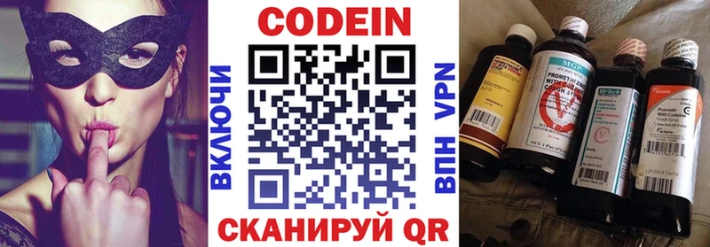 Codein Purple Drank  магазин    Мурино 